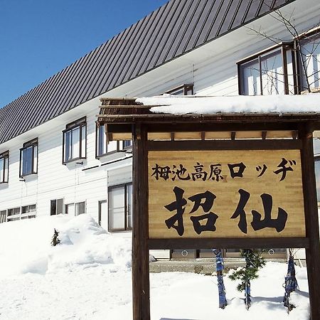 Lodge Shosen Otari Екстериор снимка